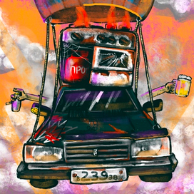 Удивительное путешествие 