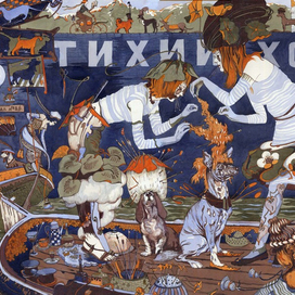 «На бал в Балаклаву».