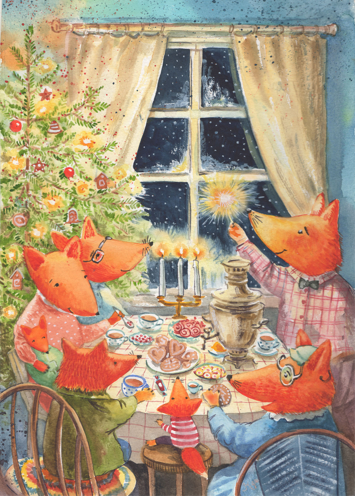 Новогоднее лисье чаепитие. Акварель.