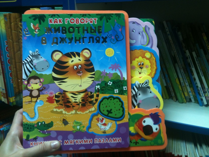 вышла книга с пазлами)