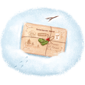 Потерянное письмо