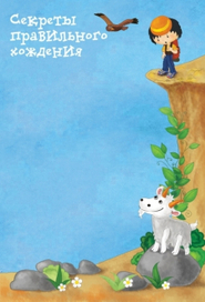 Страница буклета для детей