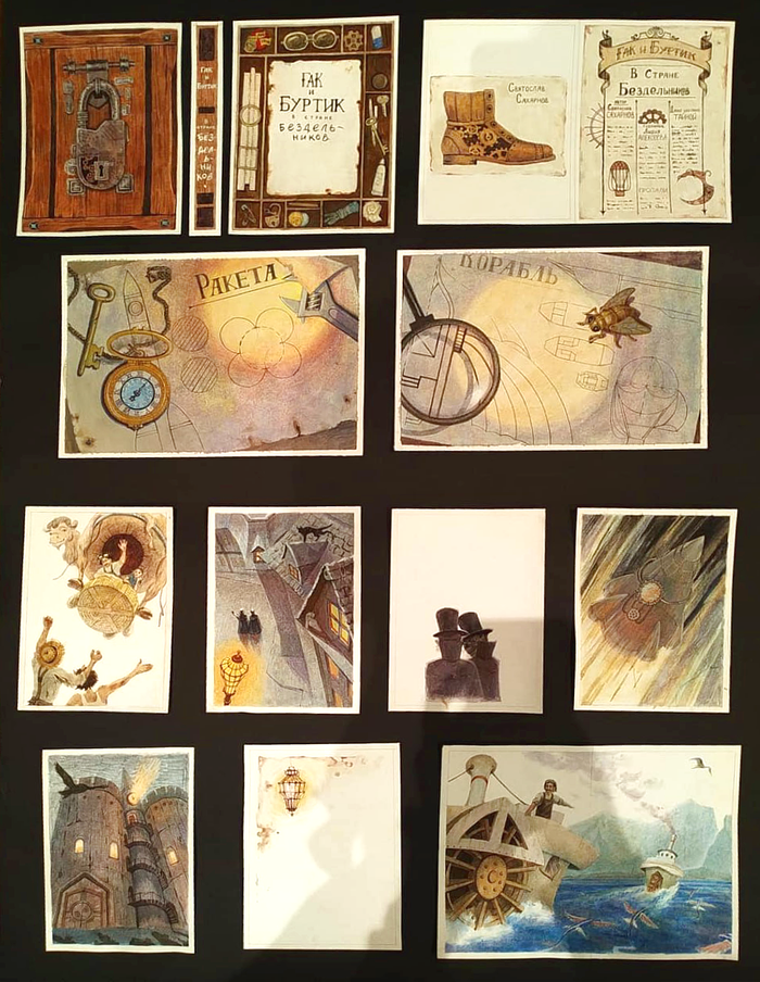 Эскизы к иллюстрации.