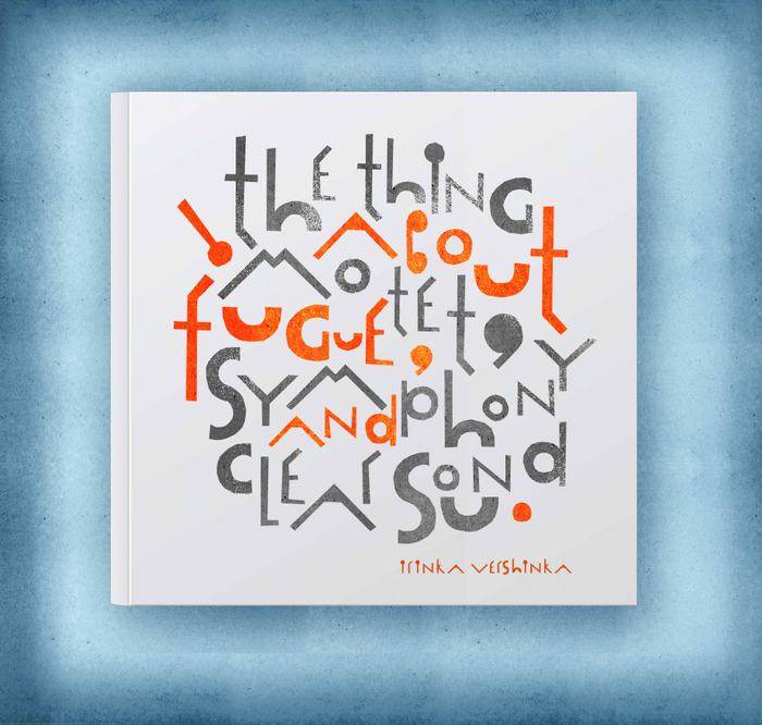 Обложка для "Книжки о мотете, фуге, симфонии и сановитом звуке"