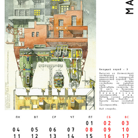 Авт. календарь "Бегущие Города" с историями. Март.