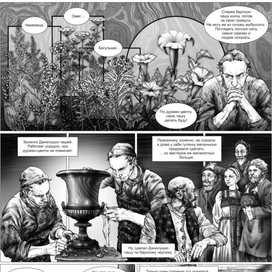 К Каменному Цветку Бажова