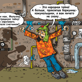жкх для газеты
