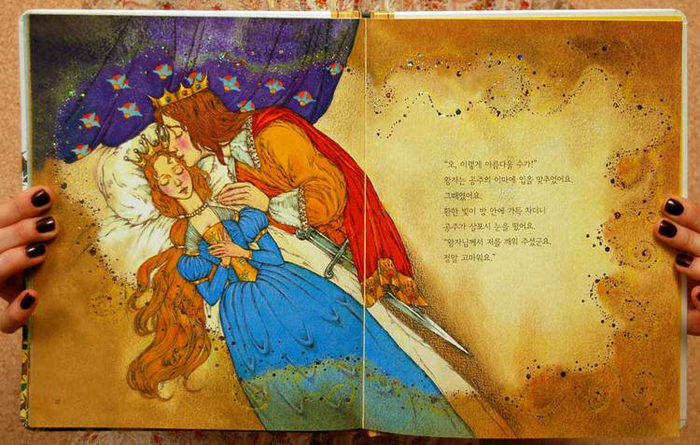 Шарль Перро "Спящая красавица"