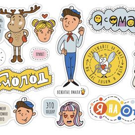 Набор наклеек для детского лагеря