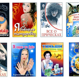 книжные обложки