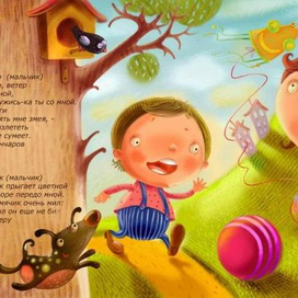 иллюстрация к сборнику стихов"Вырасти скорей хочу"