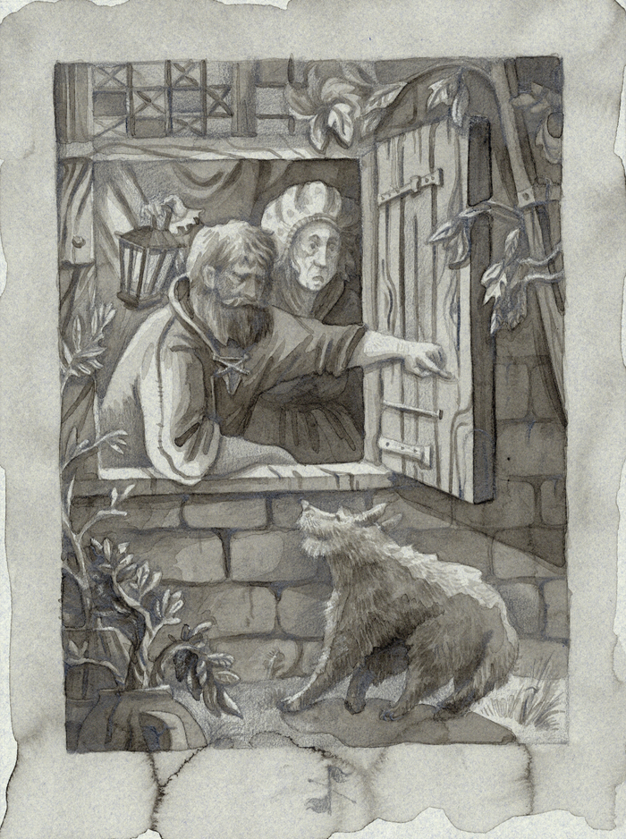 Гарм будит хозяина