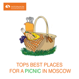 Места для пикника в Москве