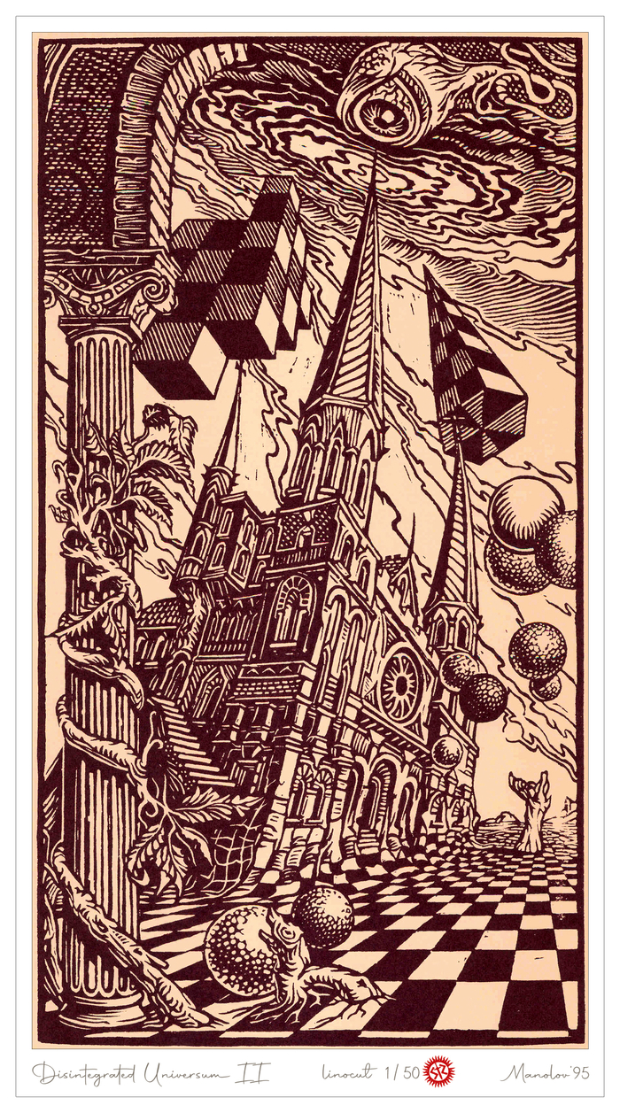 Распавшаяся вселенная II