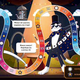 Настольная игра "Paws & Spells"