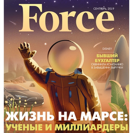 Обложка для журнала