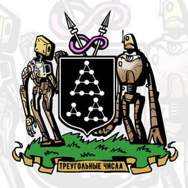 Герб математику