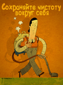 Ответственный гражданин