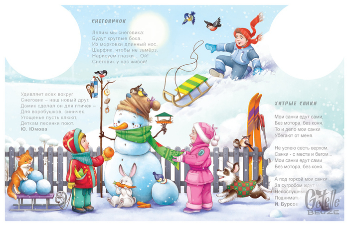 и при свете дня...