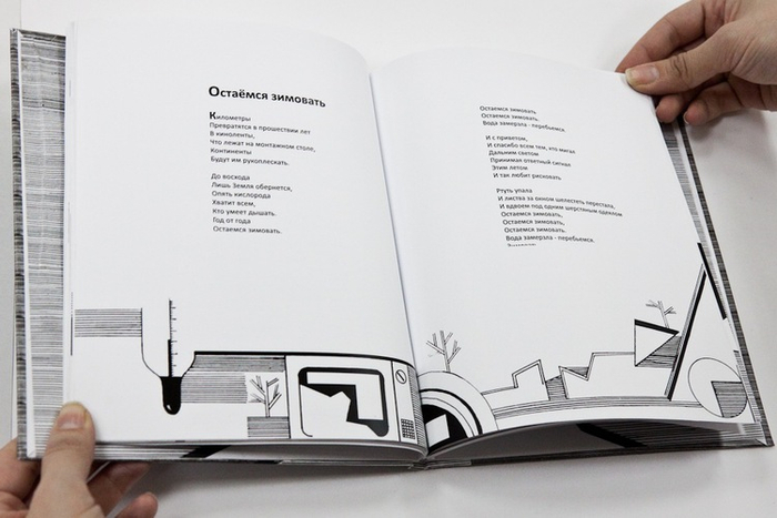 Сборник стихов