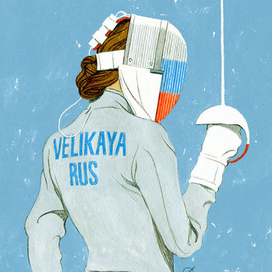 Великая Россия