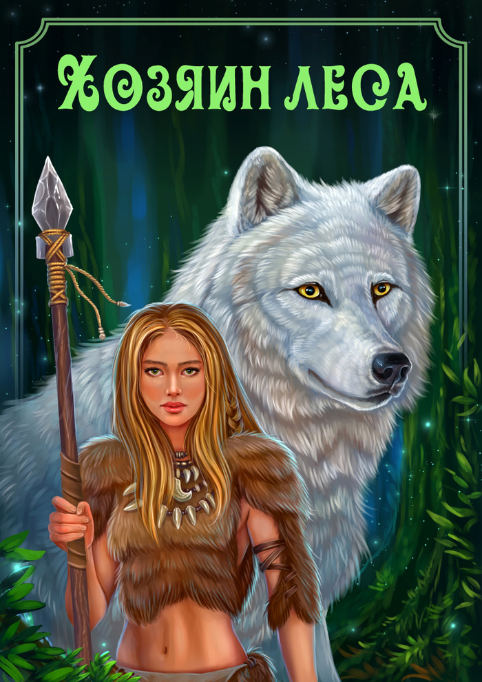 Обложка для книги