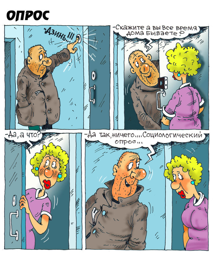 опрос
