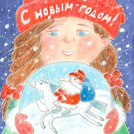 С наступающим!