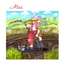 Календарь для молочной фирмы "Чистое поле"