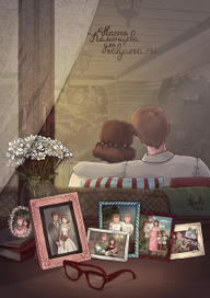 История одной семьи