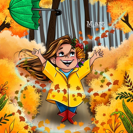 Осенний лес