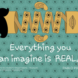 павло пикасо