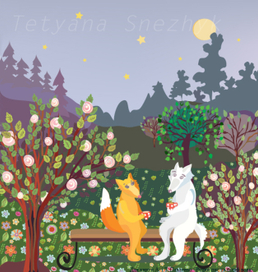 Иллюстрация к книге "Рыжий лис и белый волк" 4