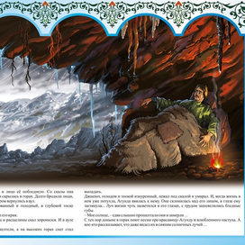 ПАСТУХ ДЖАНХОТ И АХУНДА "КАВКАЗСКИЕ СКАЗКИ"