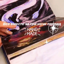 "О легендах"