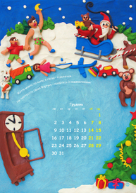 иллюстрация календаря