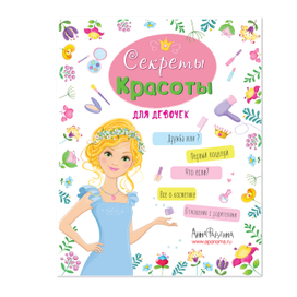 Иллюстрация для обложки