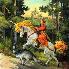 "Иван Царевич и Серый волк"