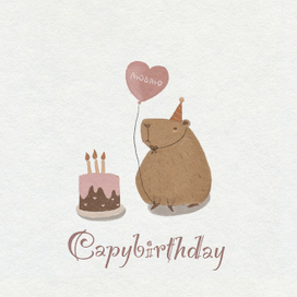 на день рождения