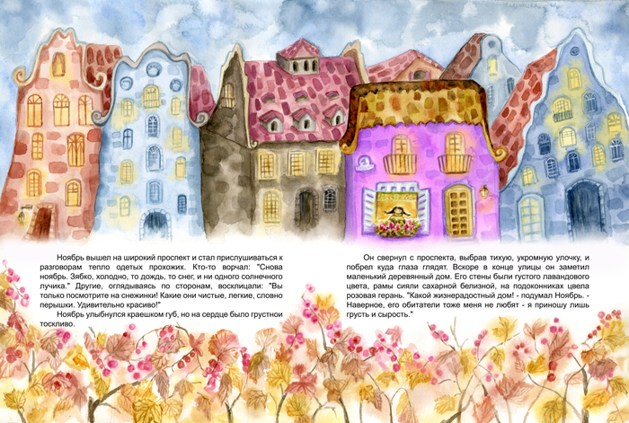 Книжный разворот