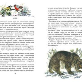 О.Бундур "У нас на крайнем Севере"