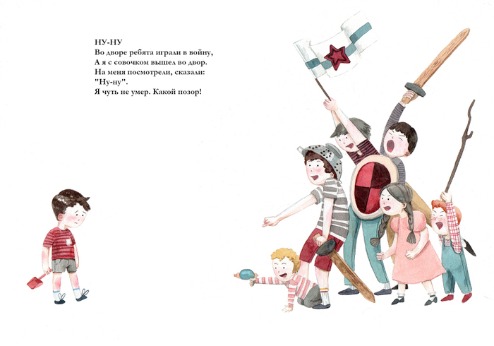 Иллюстрация к стихотворению Артура Гиваргизова