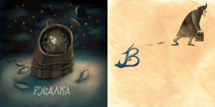 "Русалочьи сказки" шмуц