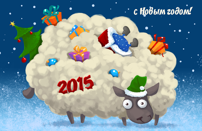 Овца счастья