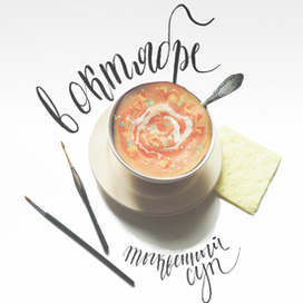 Кулинарный календарь. Суп из тыквы