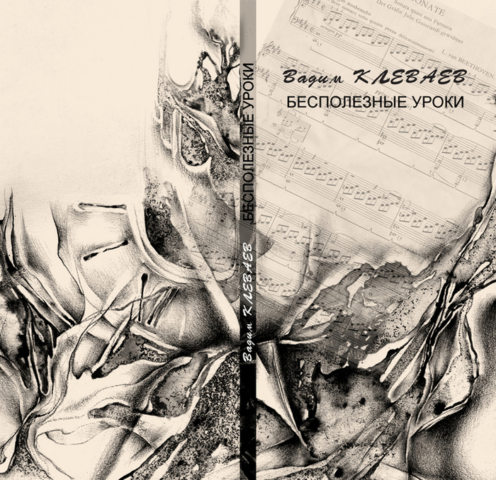 Бесполезные уроки