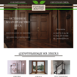 Лендинг