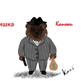 мишка как пони