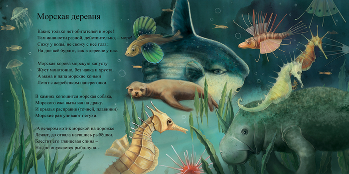 Морская деревня