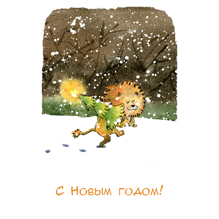 Львенок тырит елку со звездой